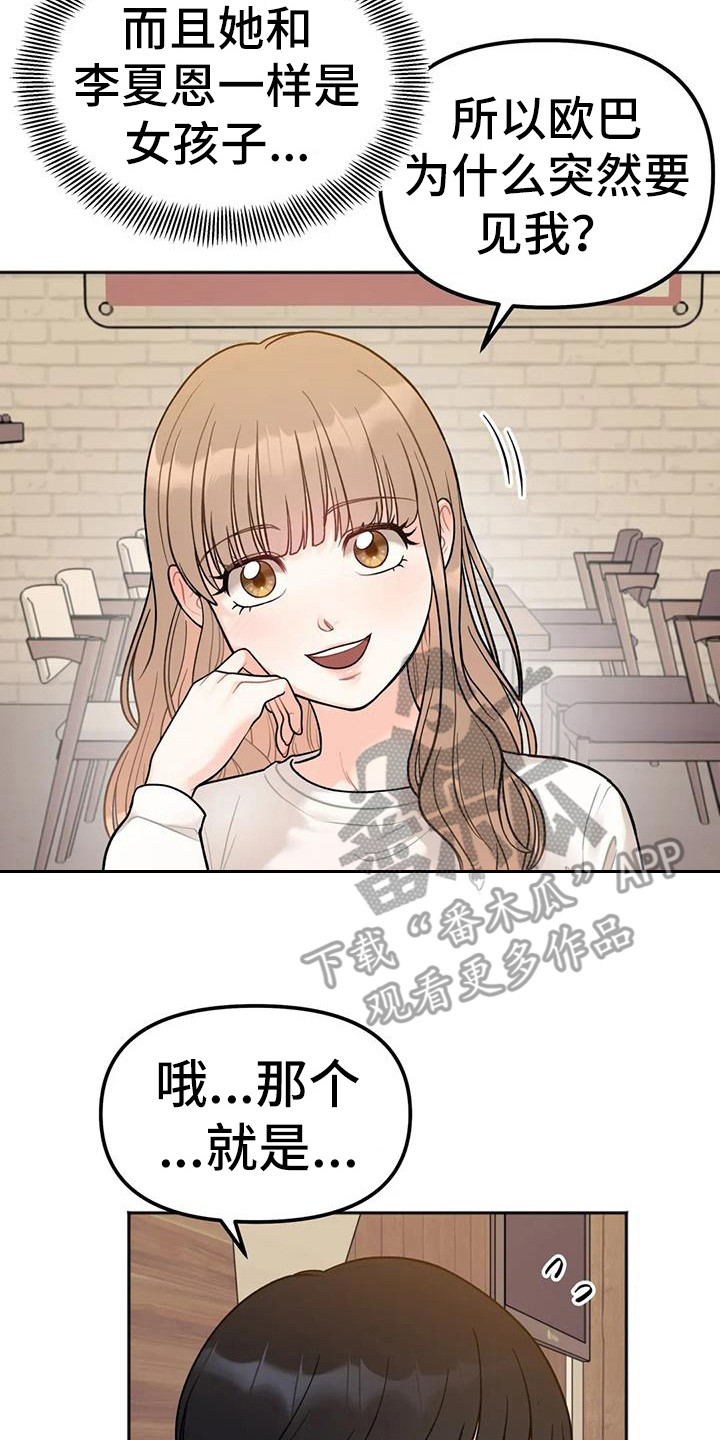 第8章：烦恼13