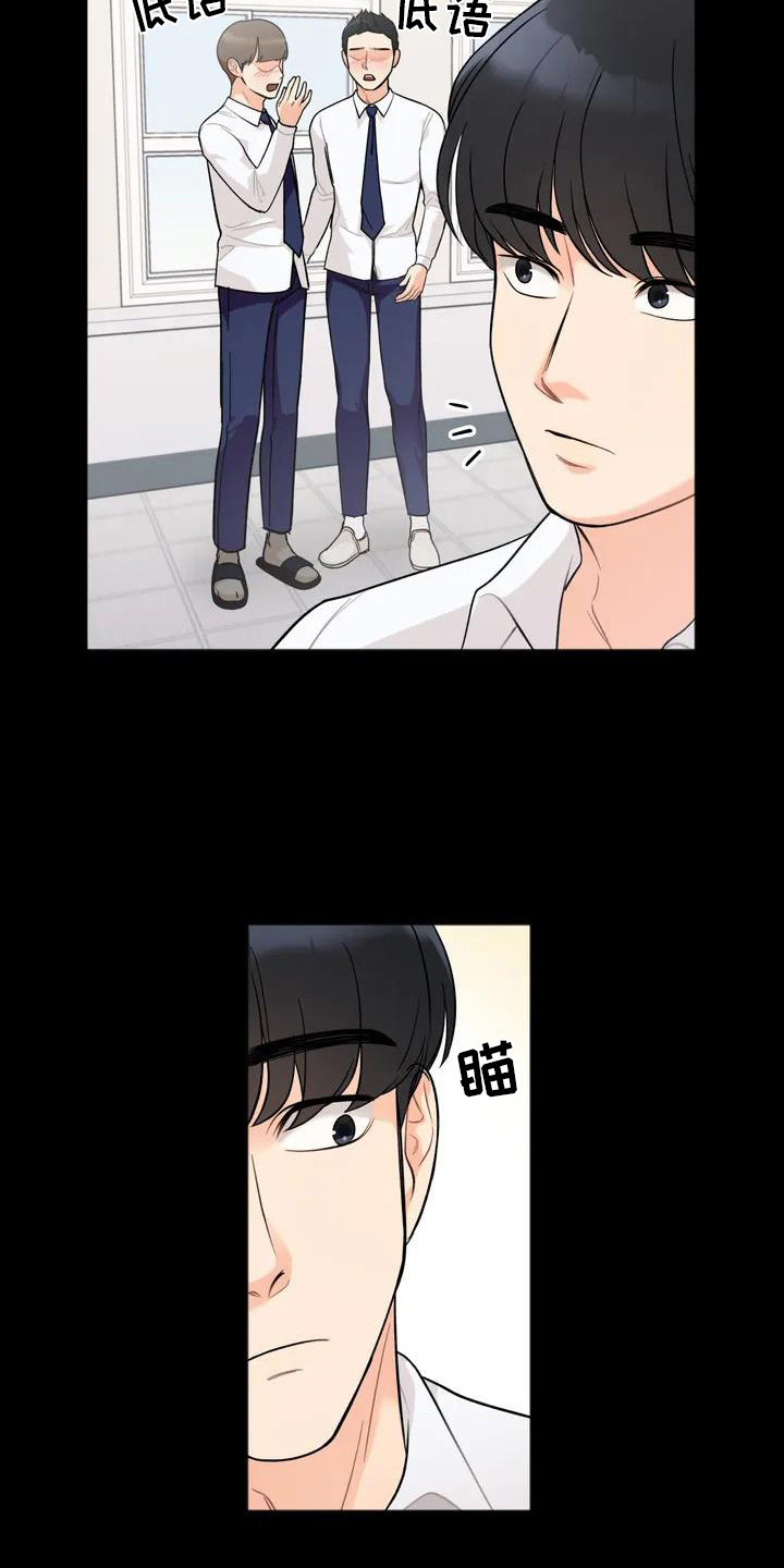 第3章：人气很高7