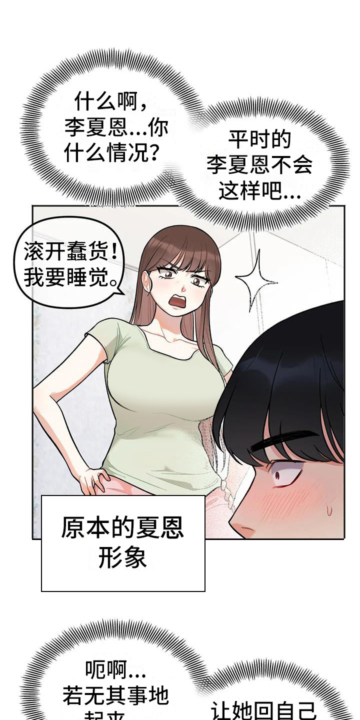 第6章：睡不着0