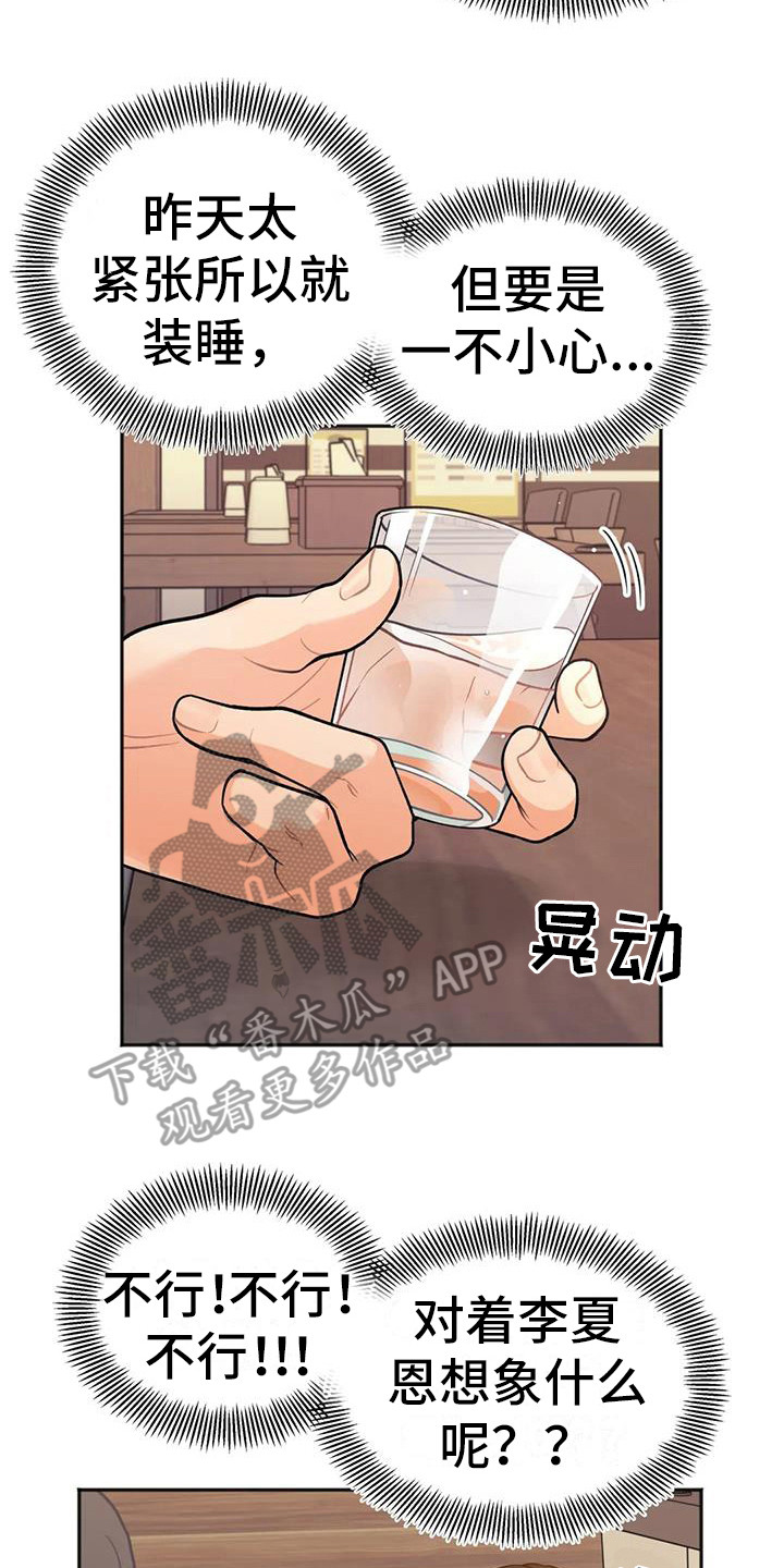 第8章：烦恼1
