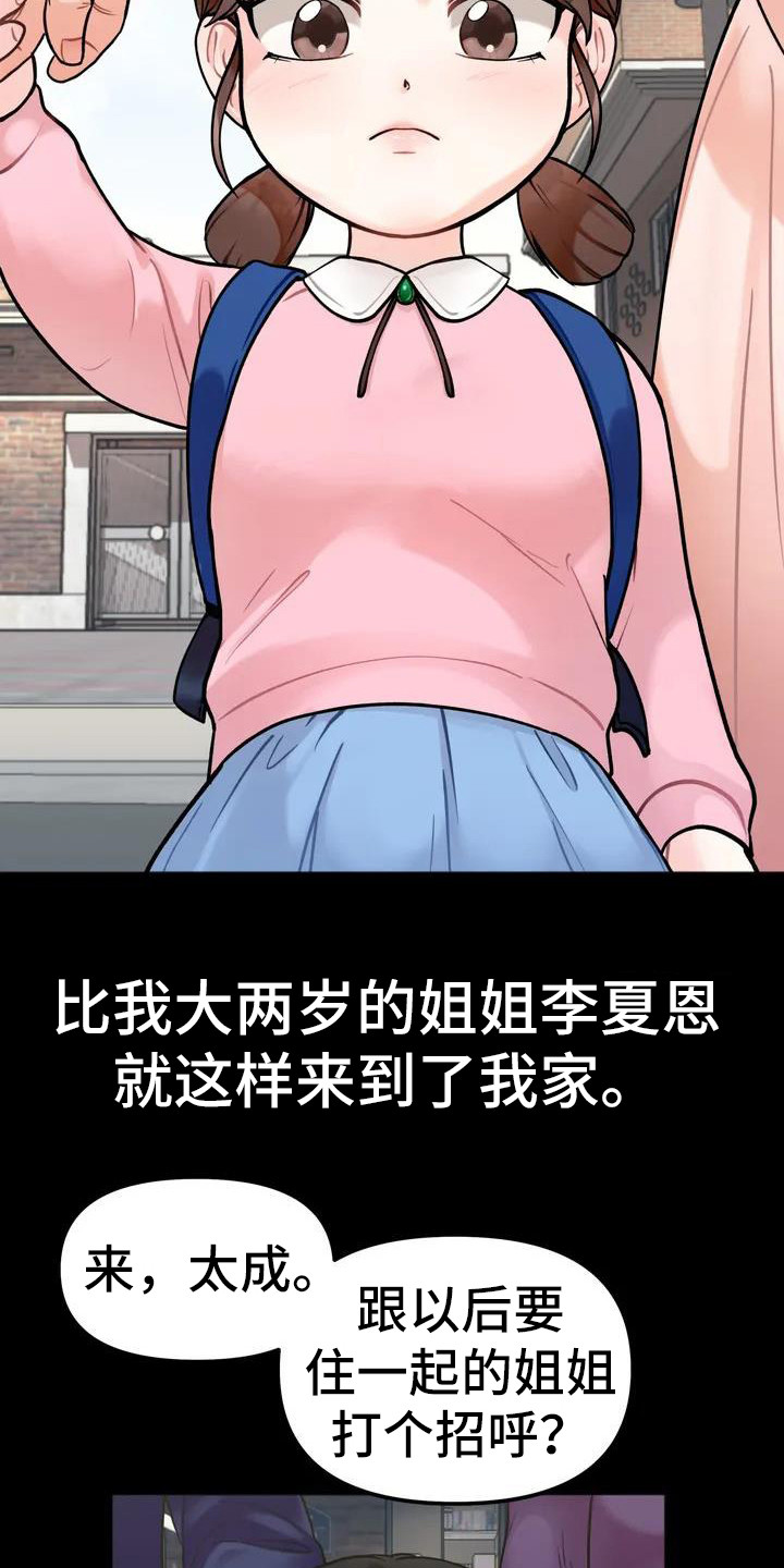 第1章：姐姐2
