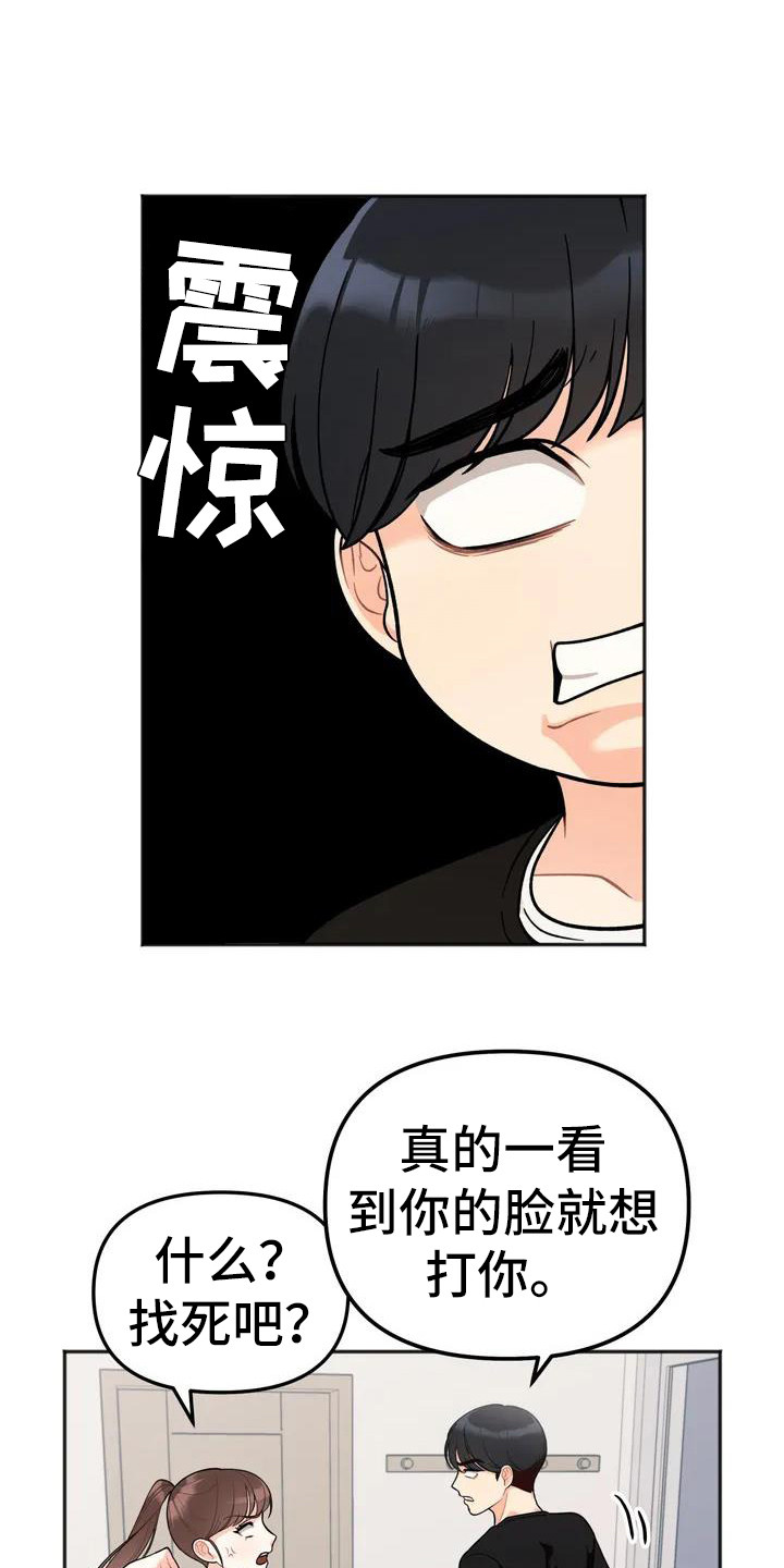 第3章：人气很高15