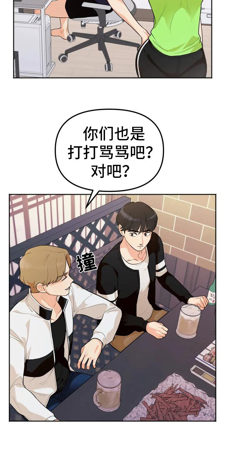 第2章：小团体22