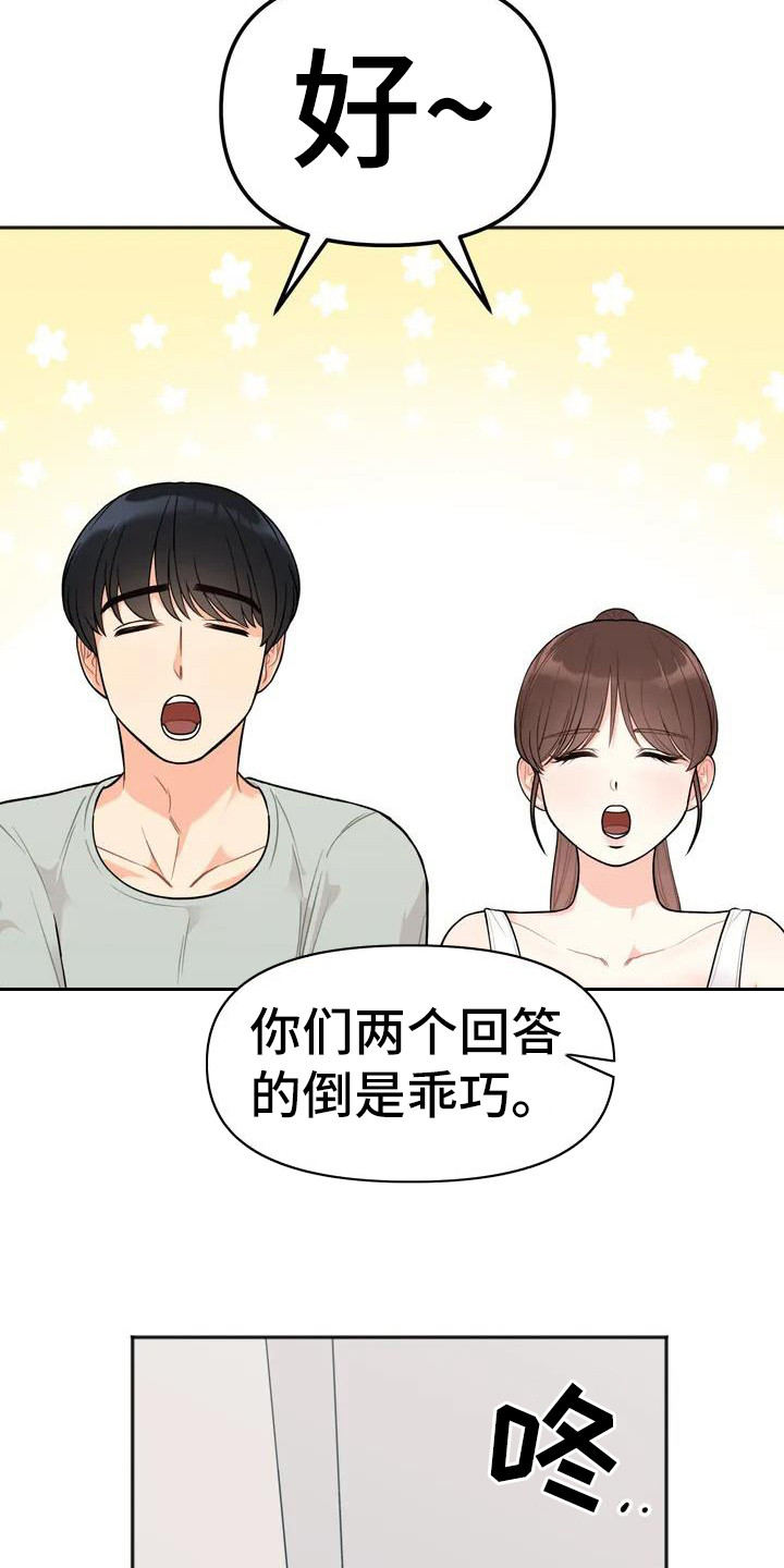 第3章：人气很高19