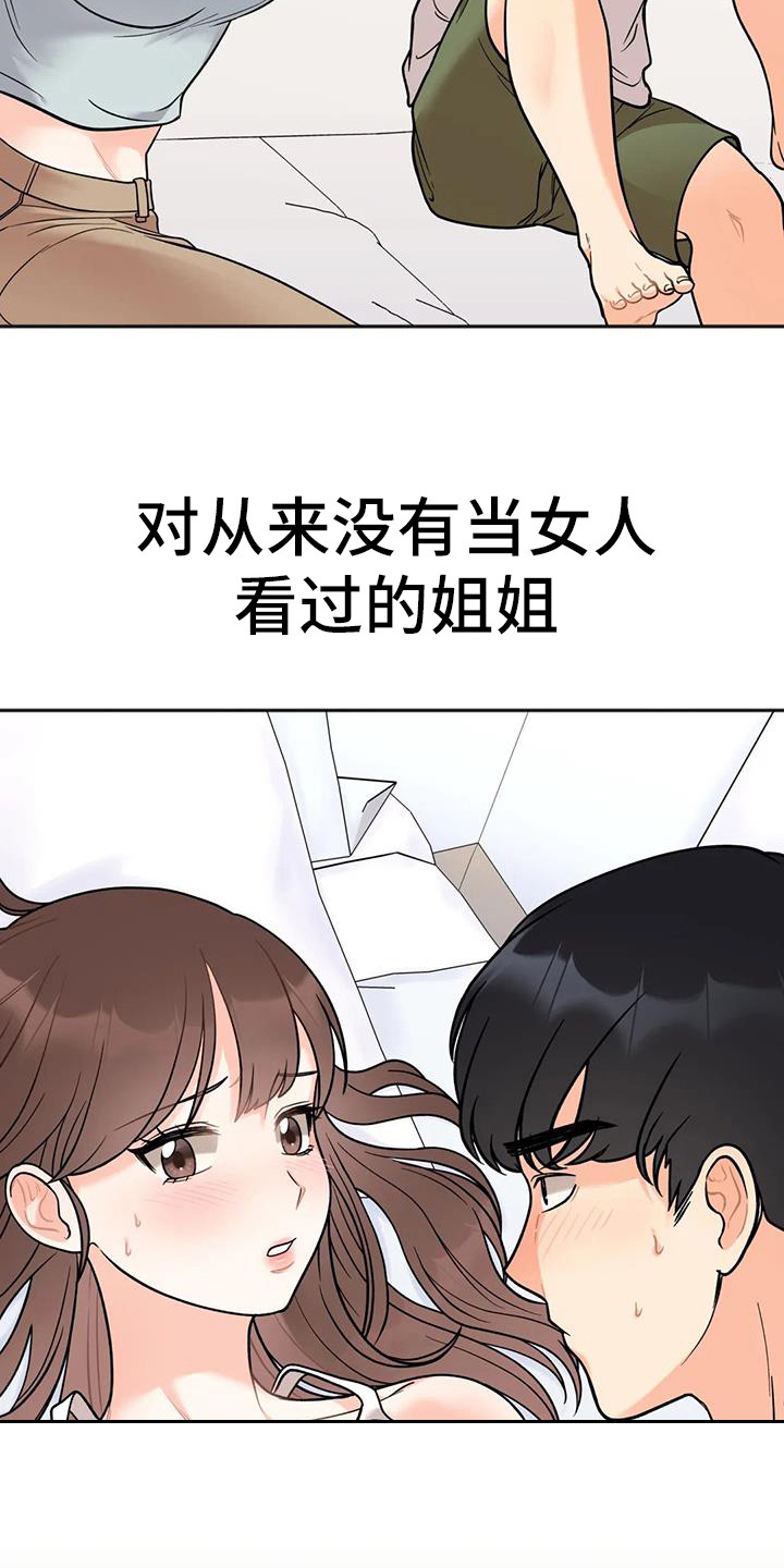 第13章：越线15