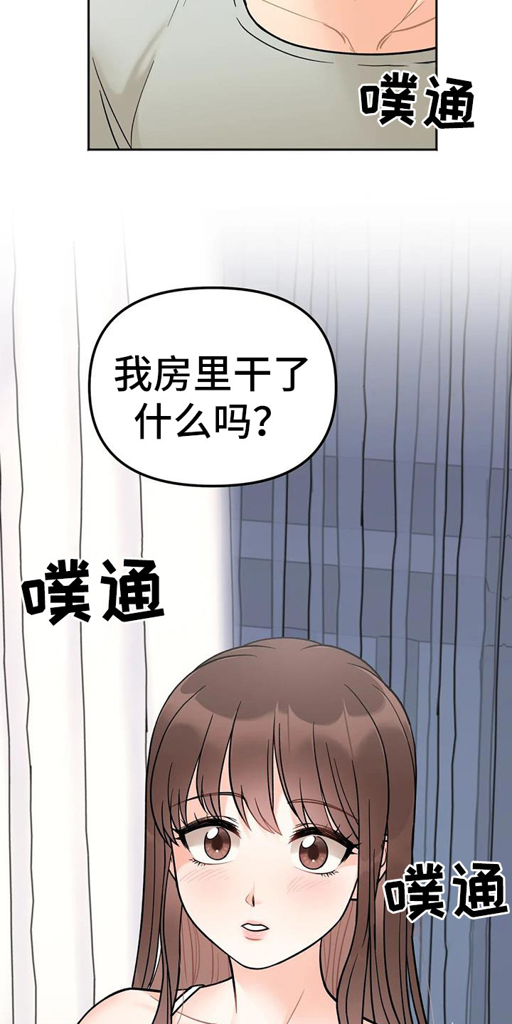 第12章：想通了12
