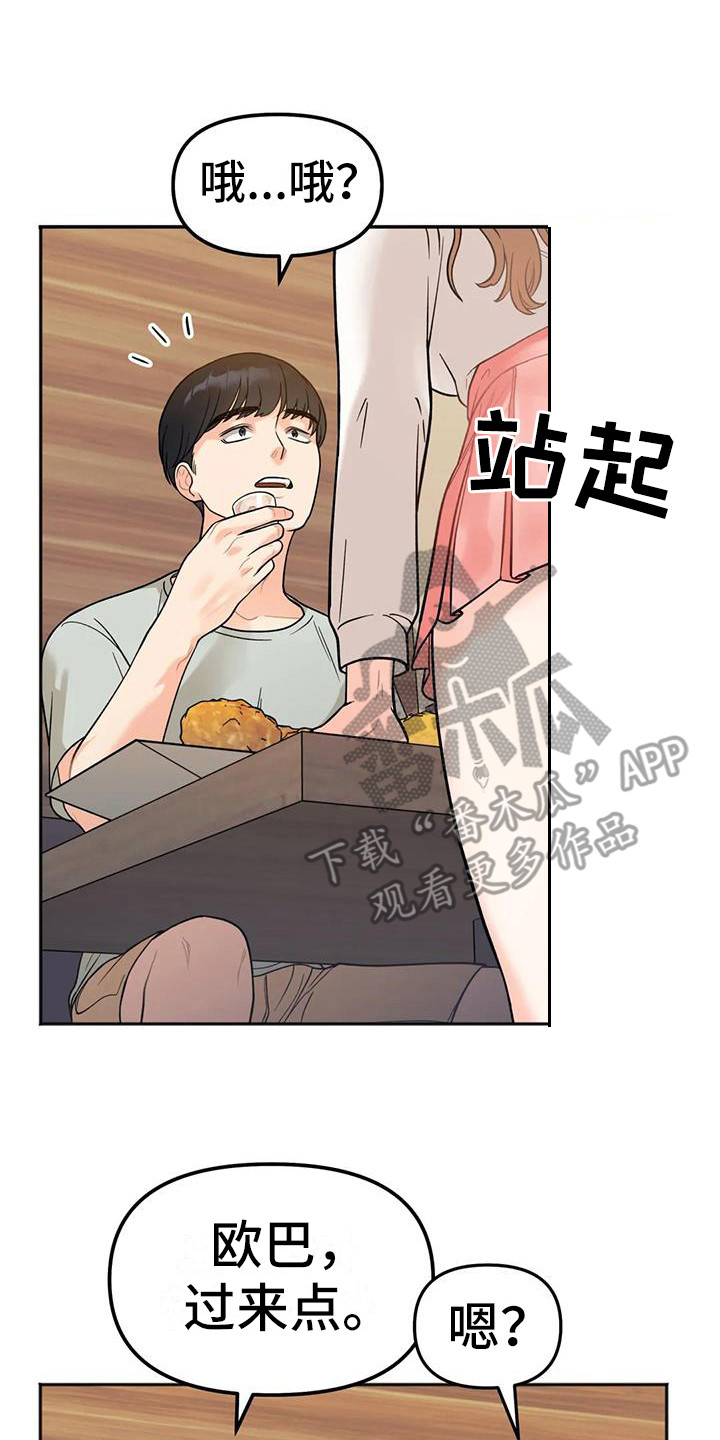 第8章：烦恼19