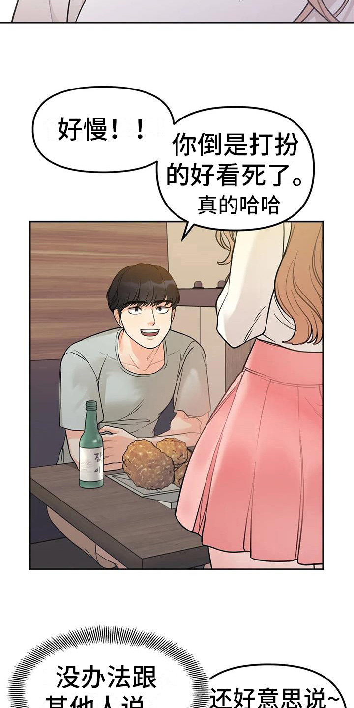 第8章：烦恼5