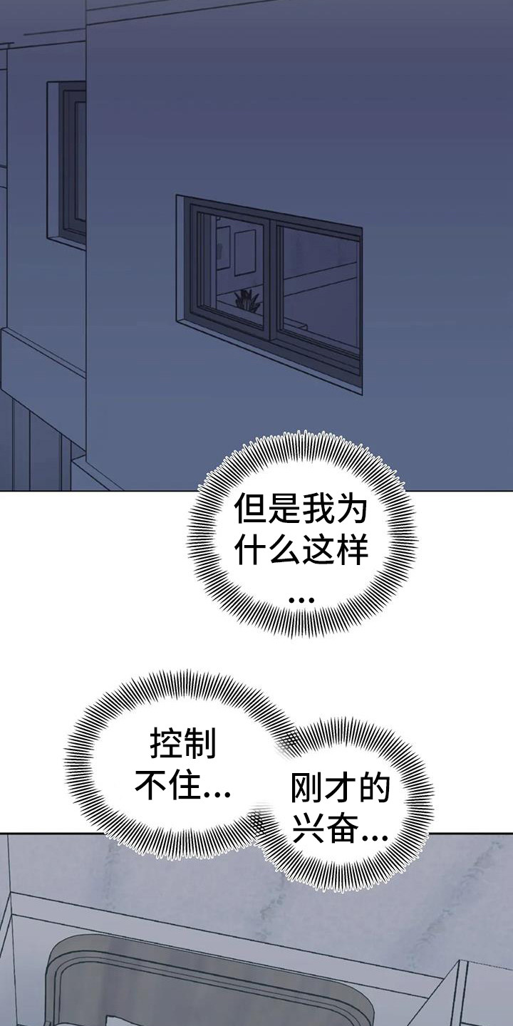 第5章：躺在旁边11