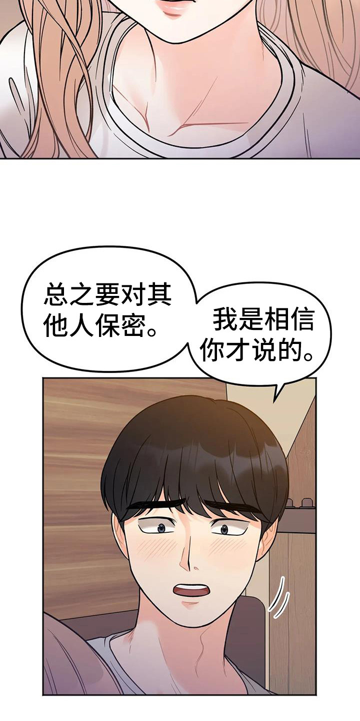 第9章：倾诉18
