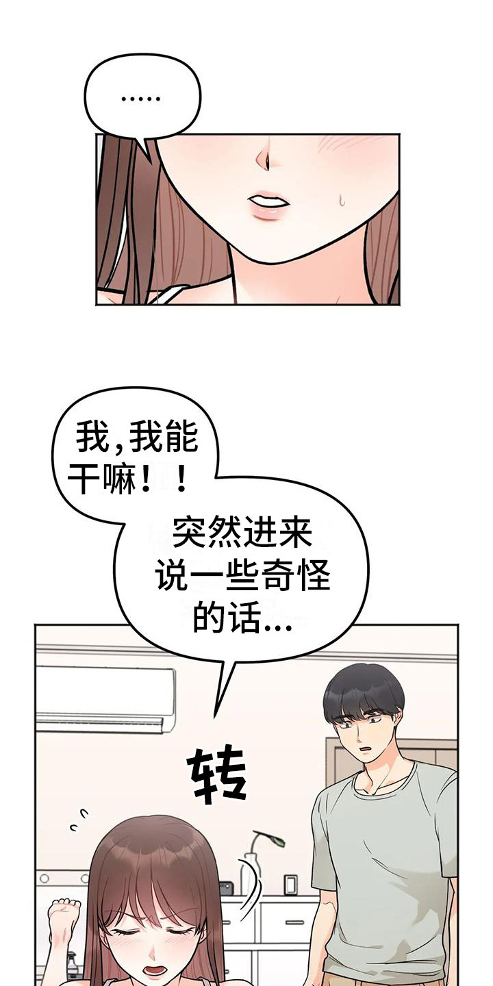 第12章：想通了15