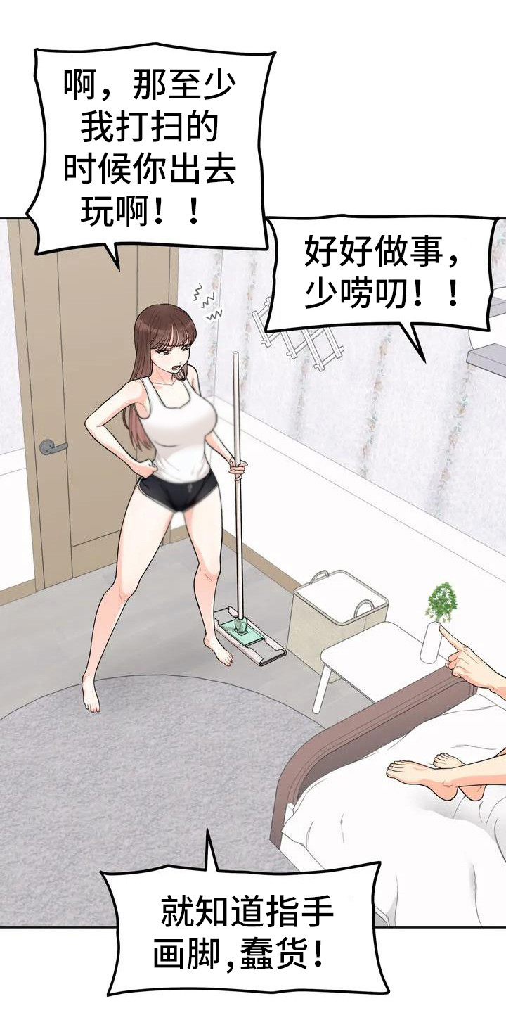 第1章：姐姐22