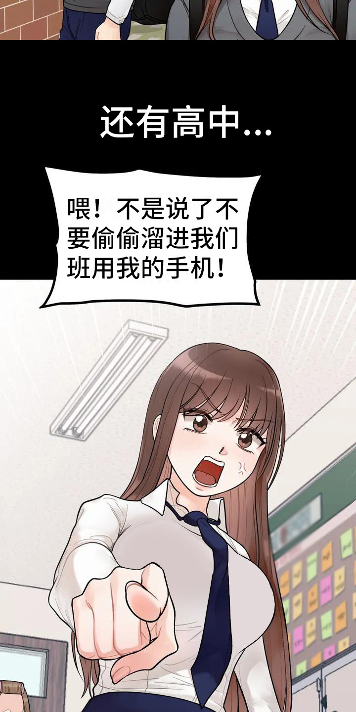 第1章：姐姐9