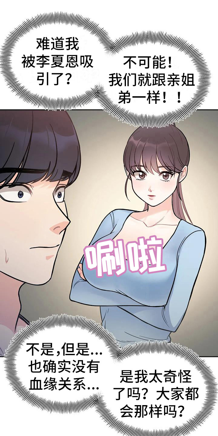 第8章：烦恼0