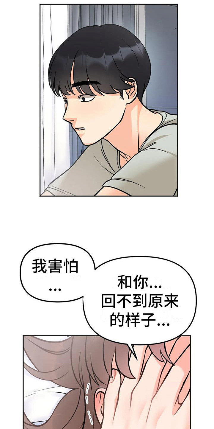 第13章：越线18
