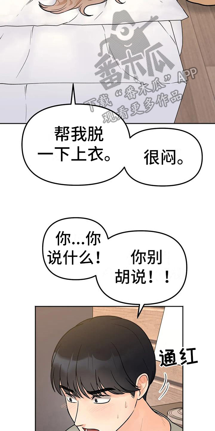 第11章：离去7