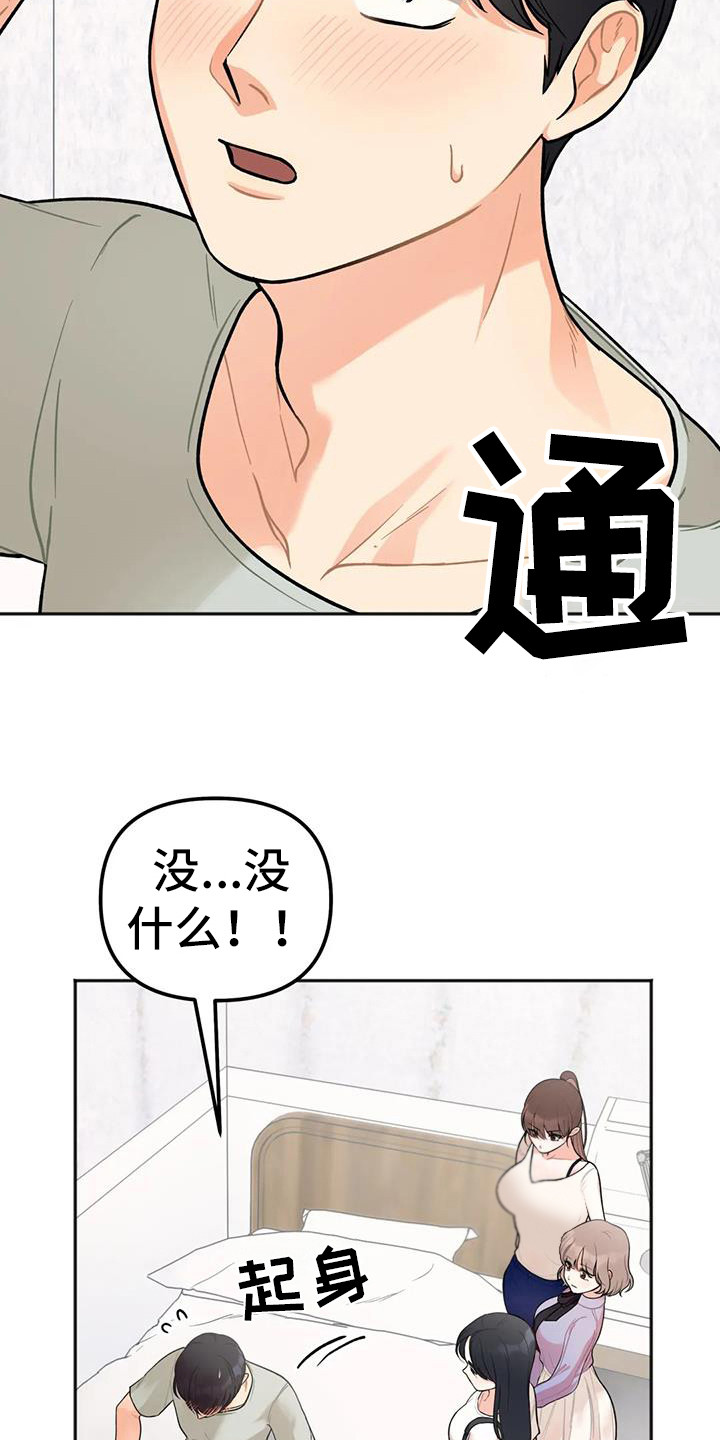 第7章：出门6