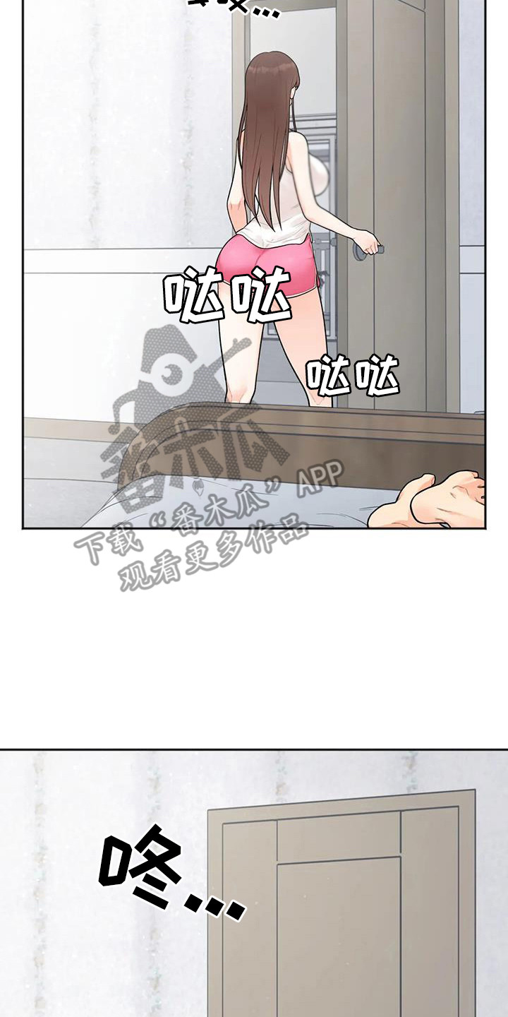 第6章：睡不着16