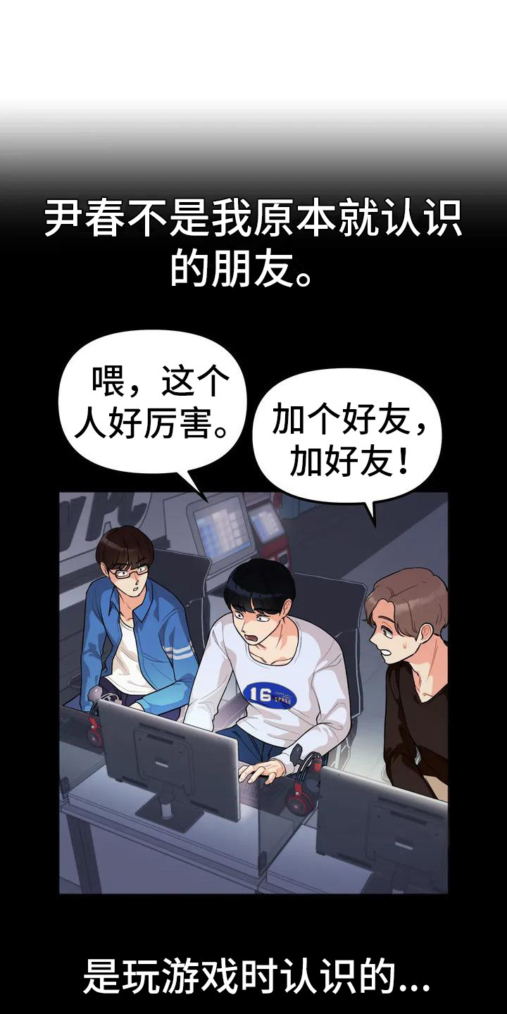 第2章：小团体14