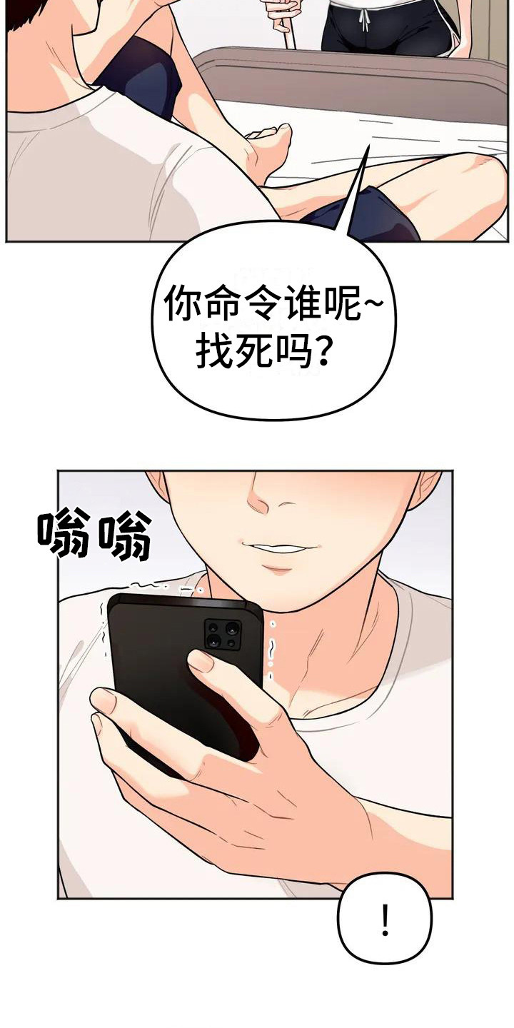 第2章：小团体3