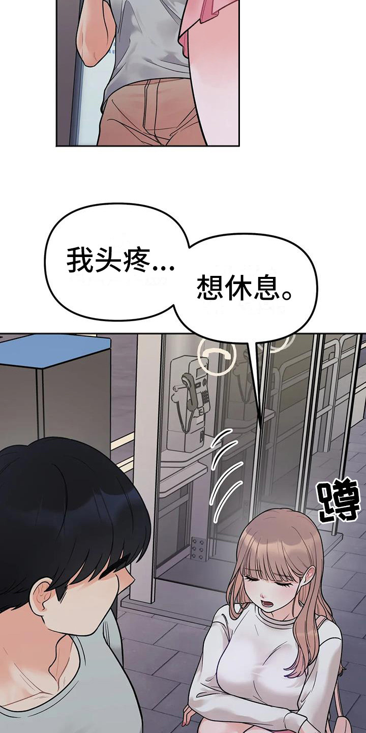 第10章：去酒店5