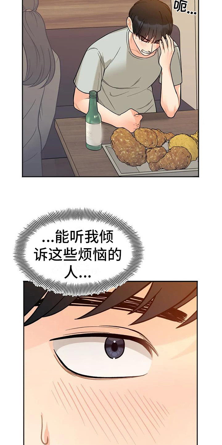 第8章：烦恼2