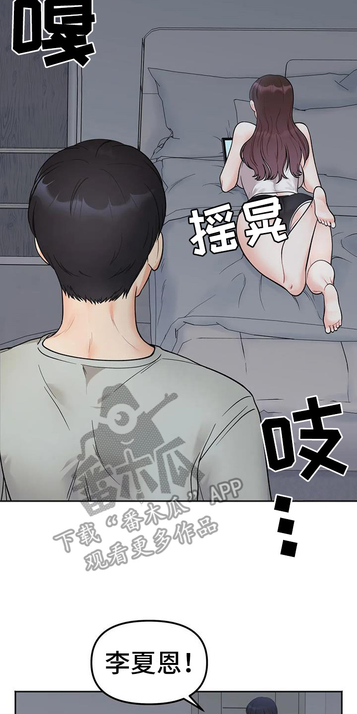 第12章：想通了7