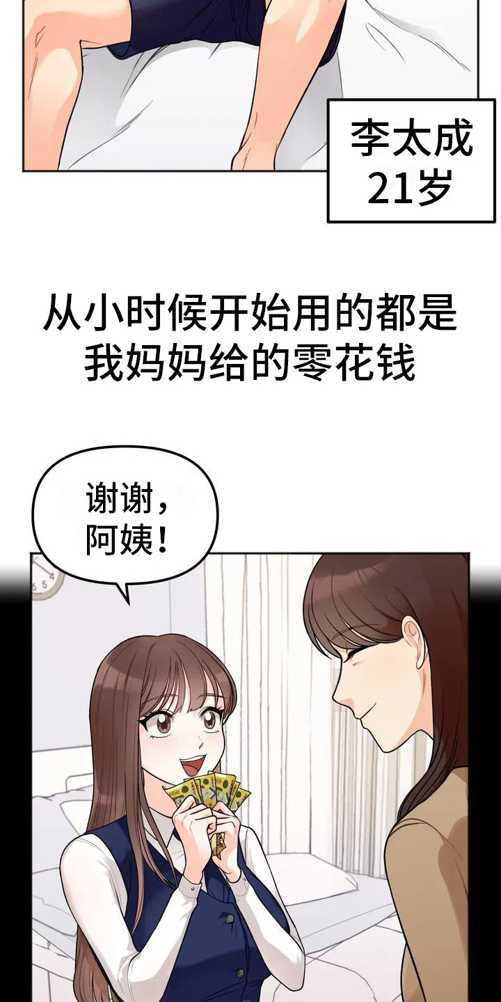 第1章：姐姐17