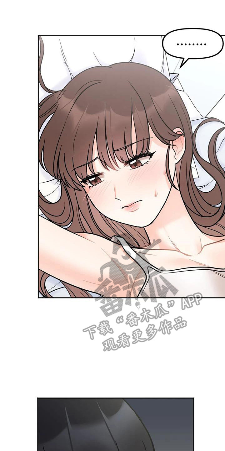第13章：越线13