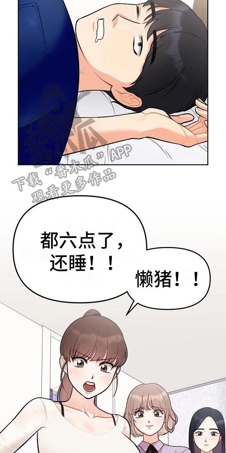 第7章：出门1