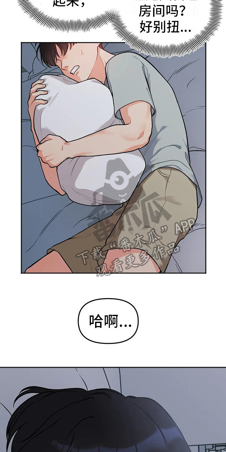 第6章：睡不着1