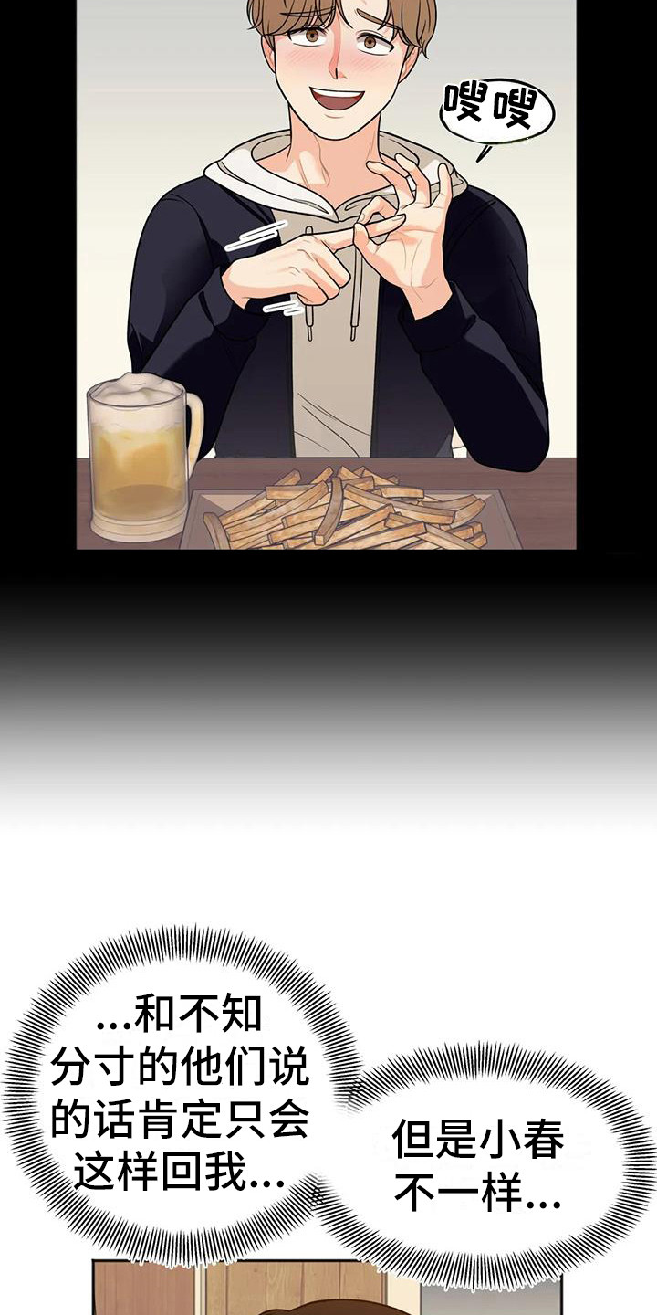 第8章：烦恼8