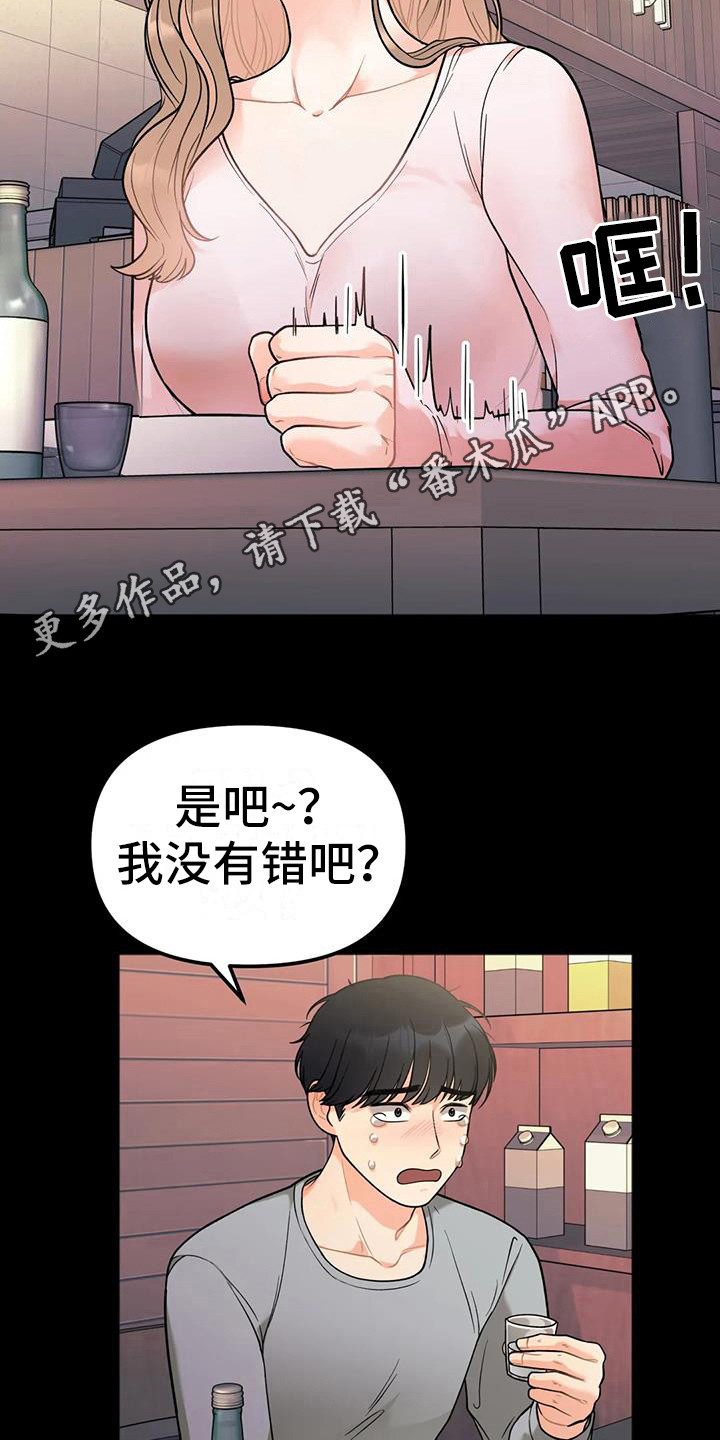 第8章：烦恼10