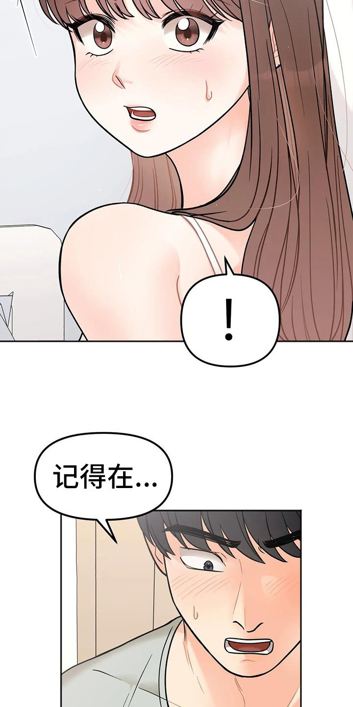 第12章：想通了11