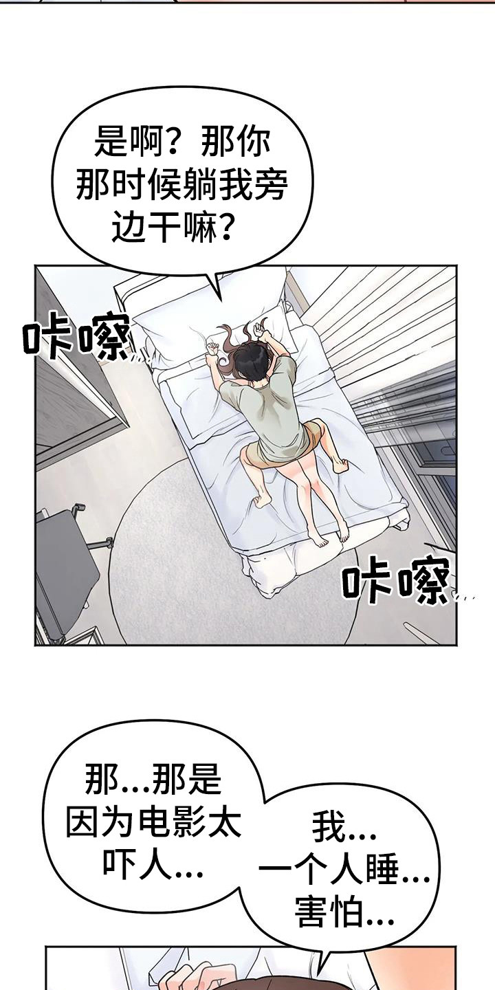 第13章：越线5