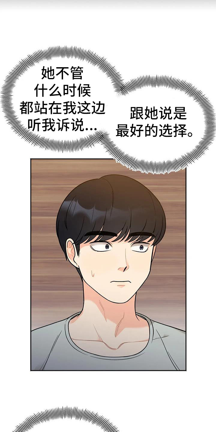 第8章：烦恼12
