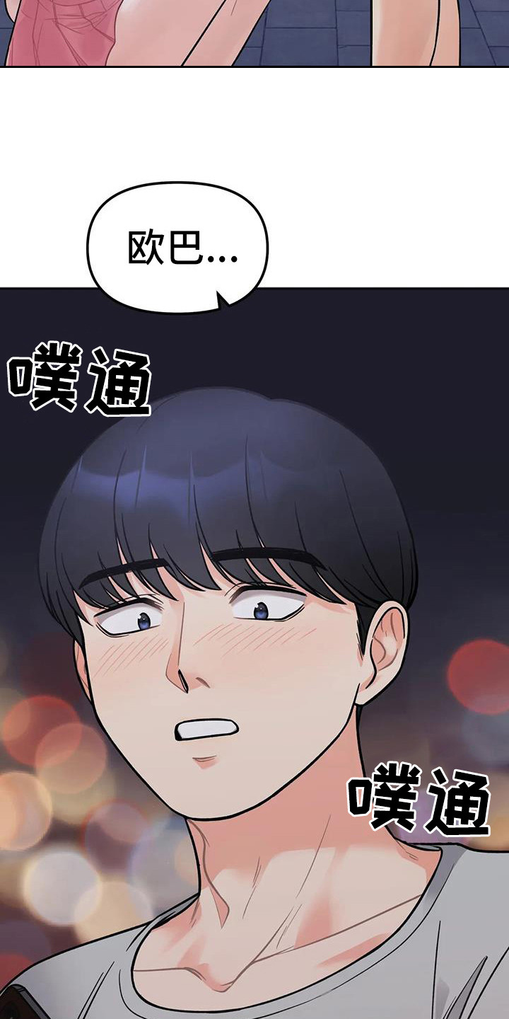 第10章：去酒店9