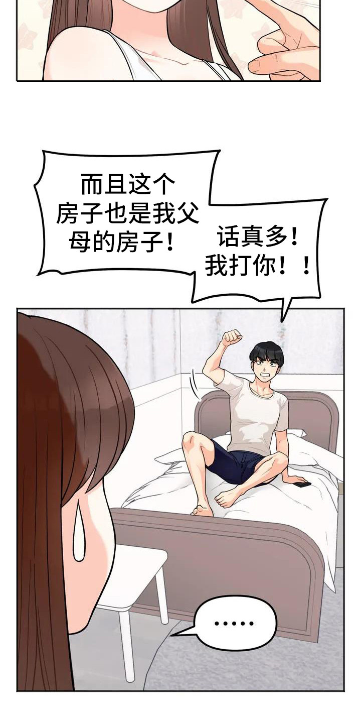第1章：姐姐21