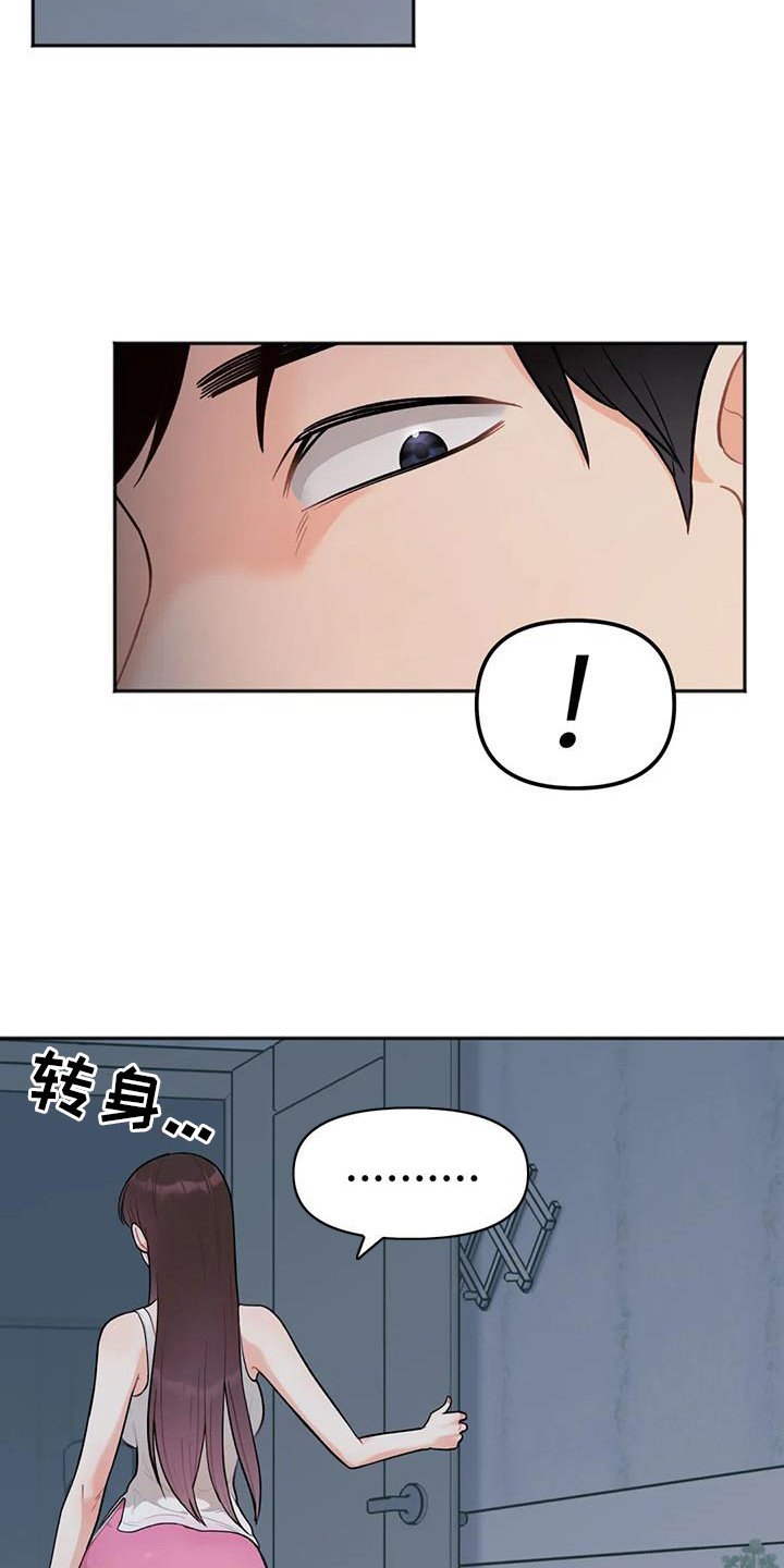 第5章：躺在旁边14