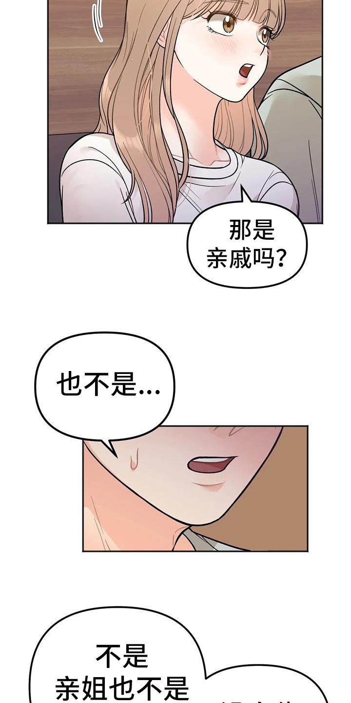 第9章：倾诉11