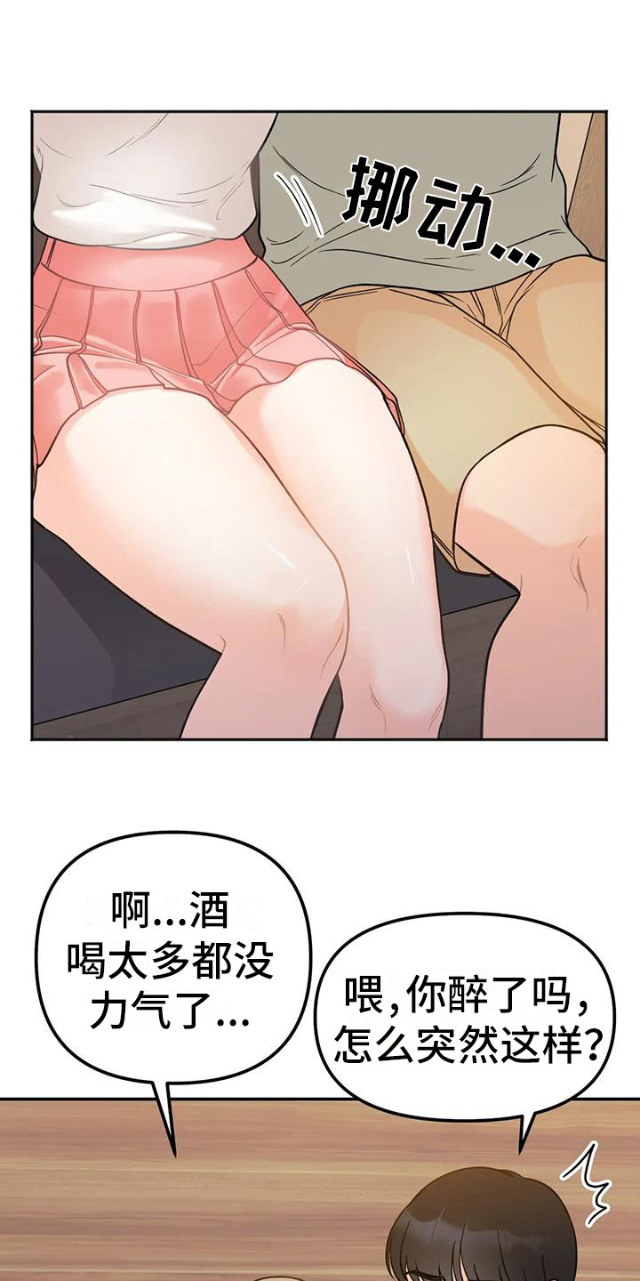 第9章：倾诉0