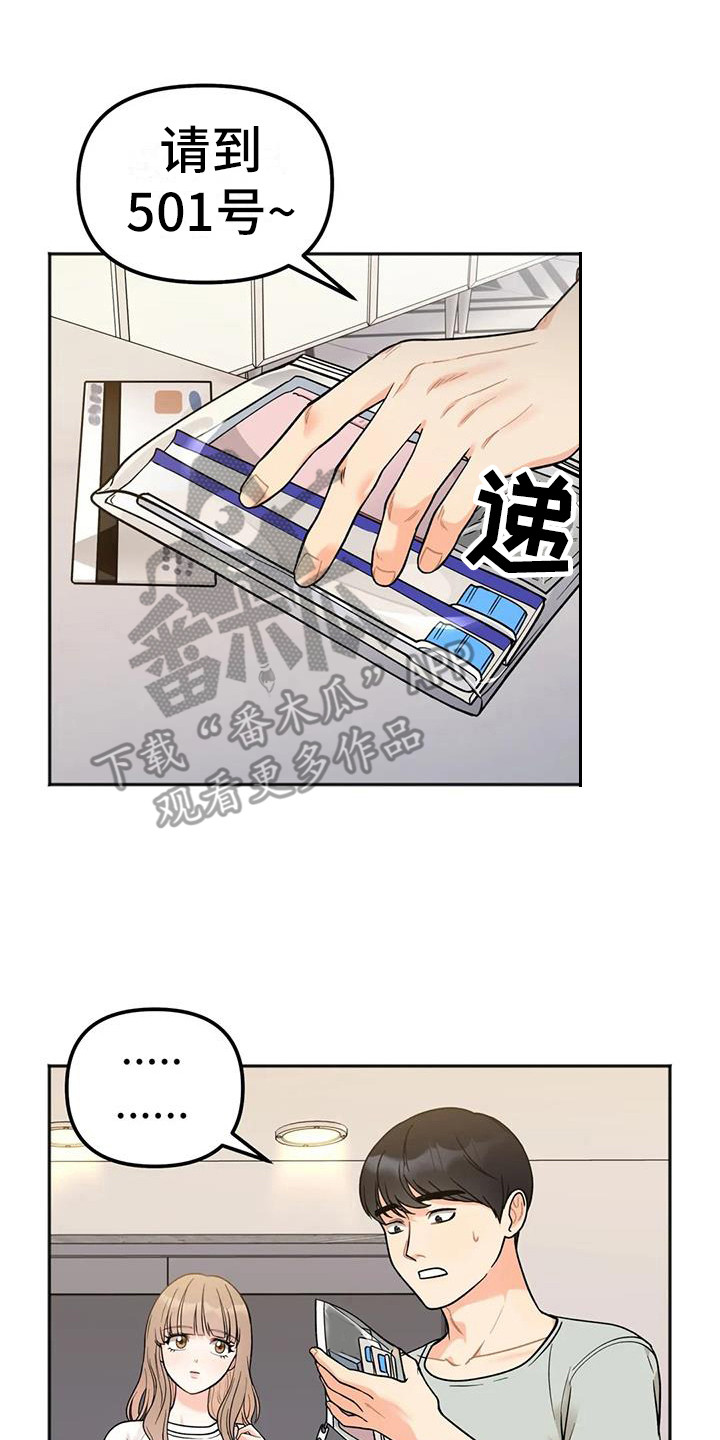 第10章：去酒店13