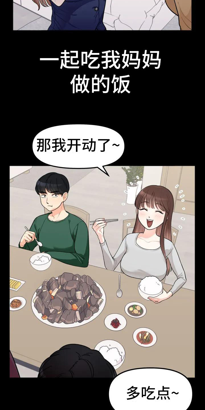 第1章：姐姐18