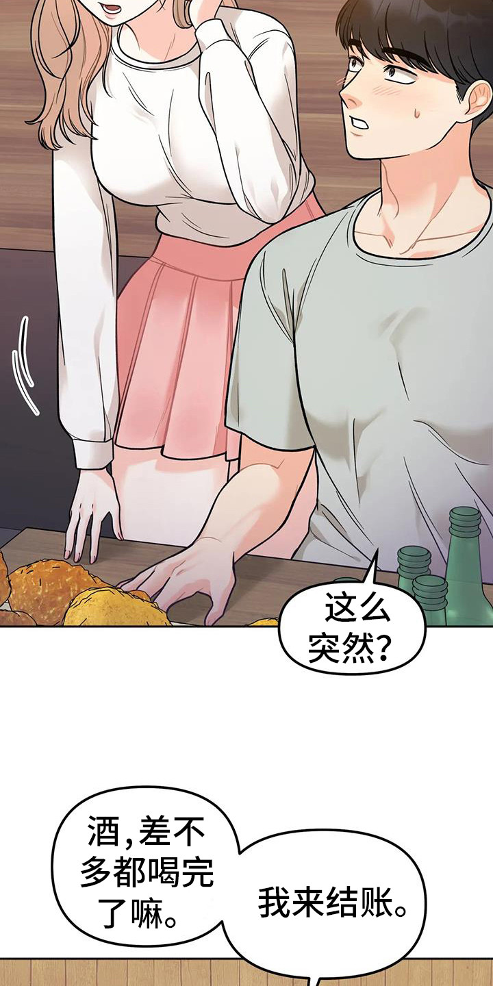 第9章：倾诉20