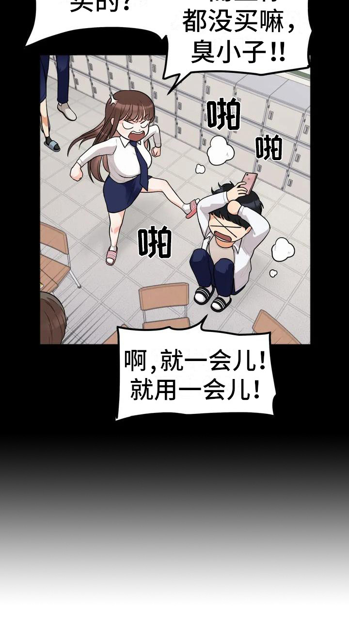 第1章：姐姐12