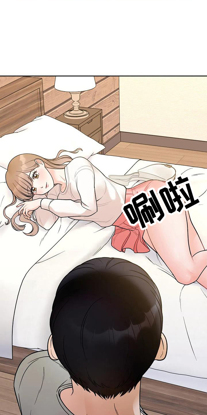 第10章：去酒店21