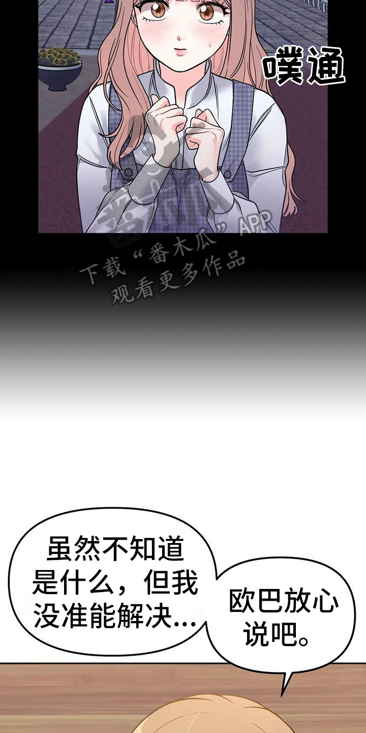 第9章：倾诉7