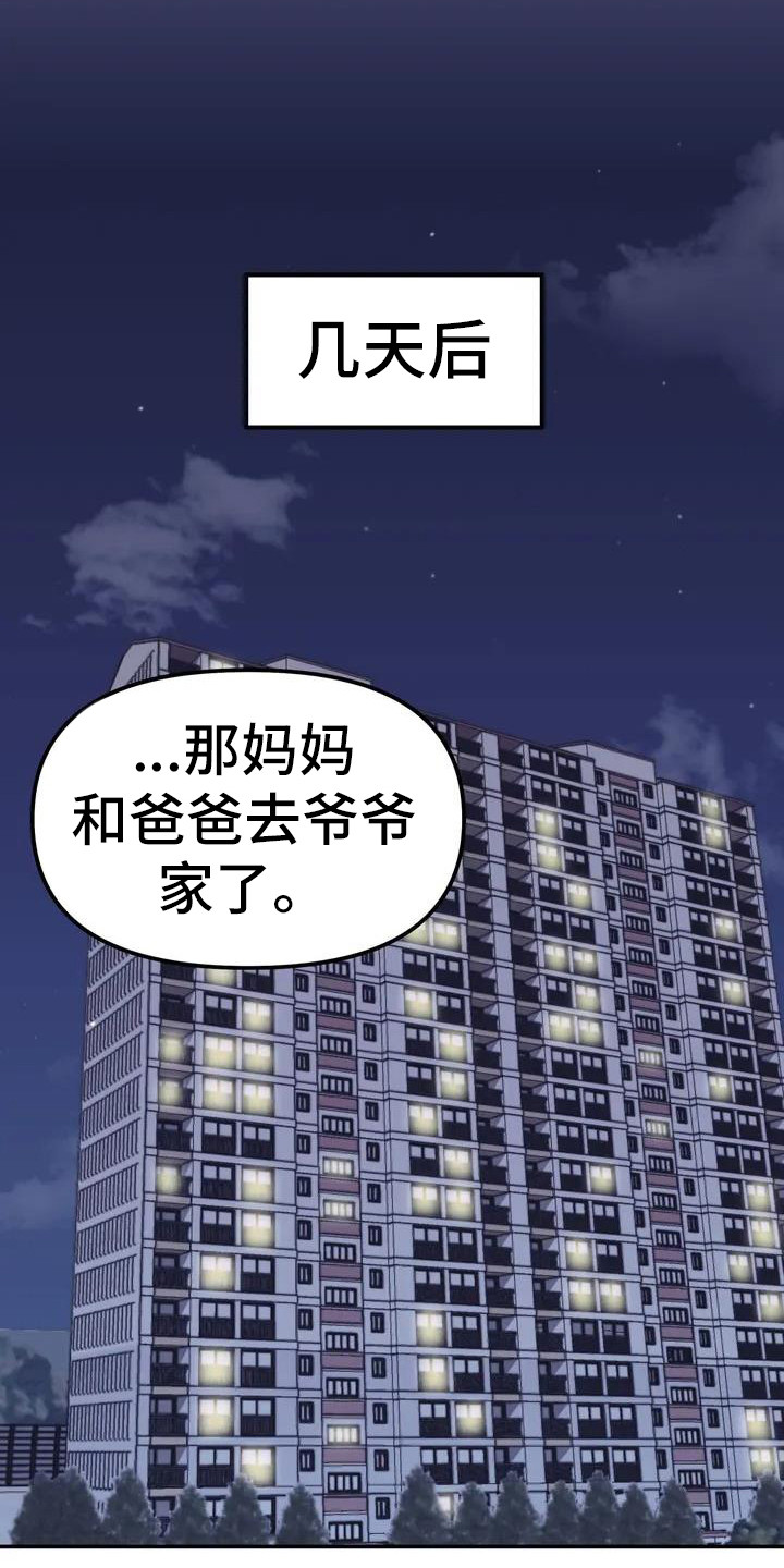 第3章：人气很高17