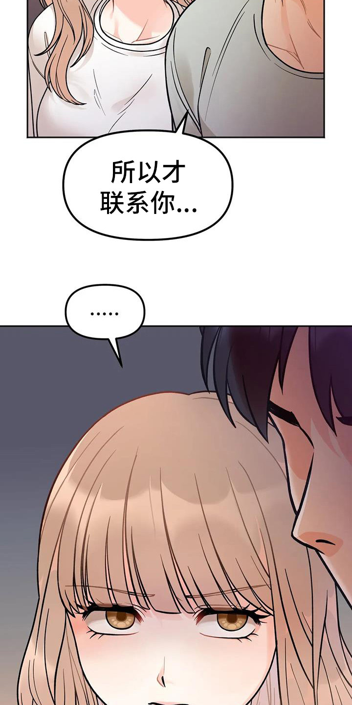 第9章：倾诉17