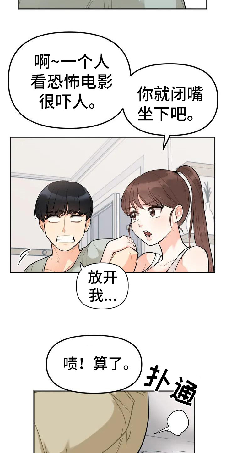 第4章：看电影2